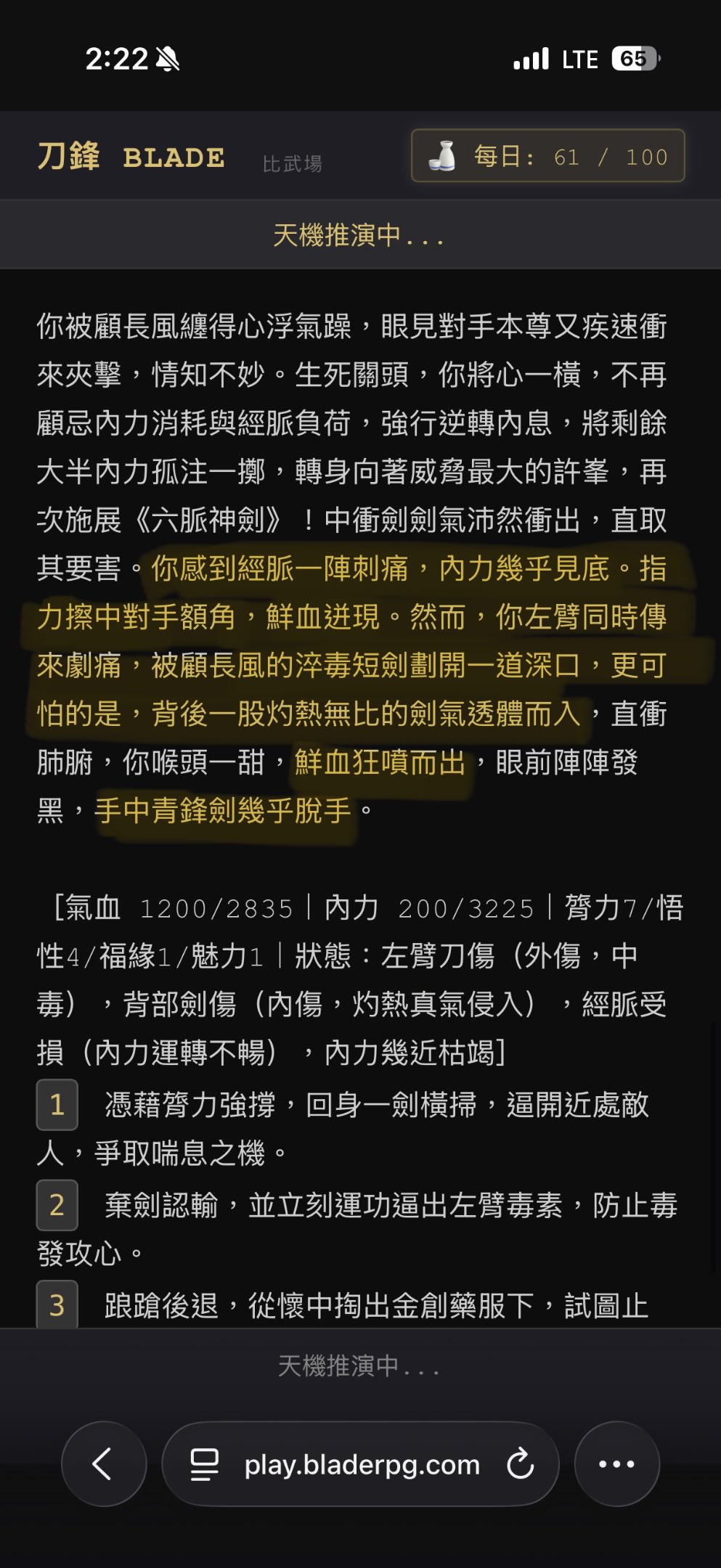 開發者滿狀態施展六脈神劍的威武截圖