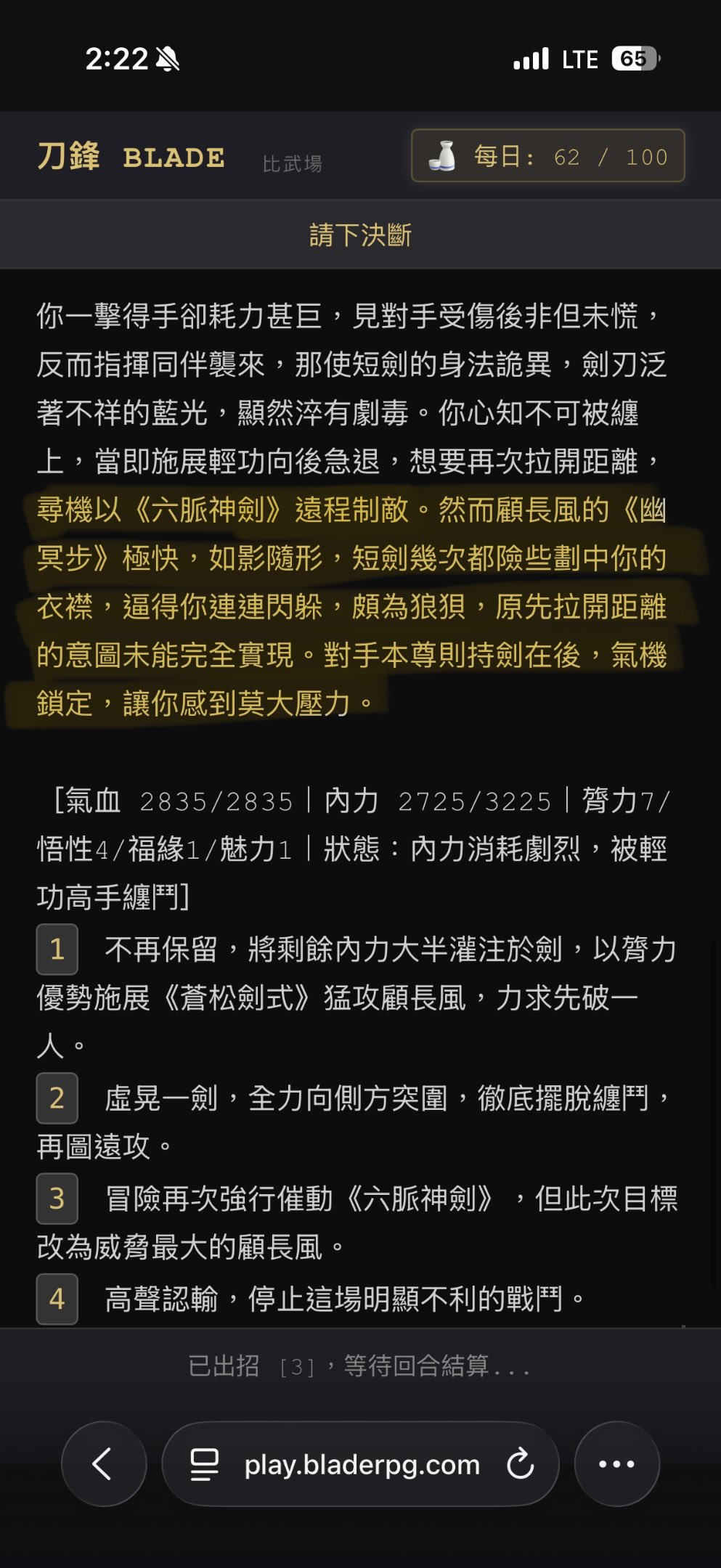 系統戰報顯示指力擦中額角，隨後開發者內力耗盡
