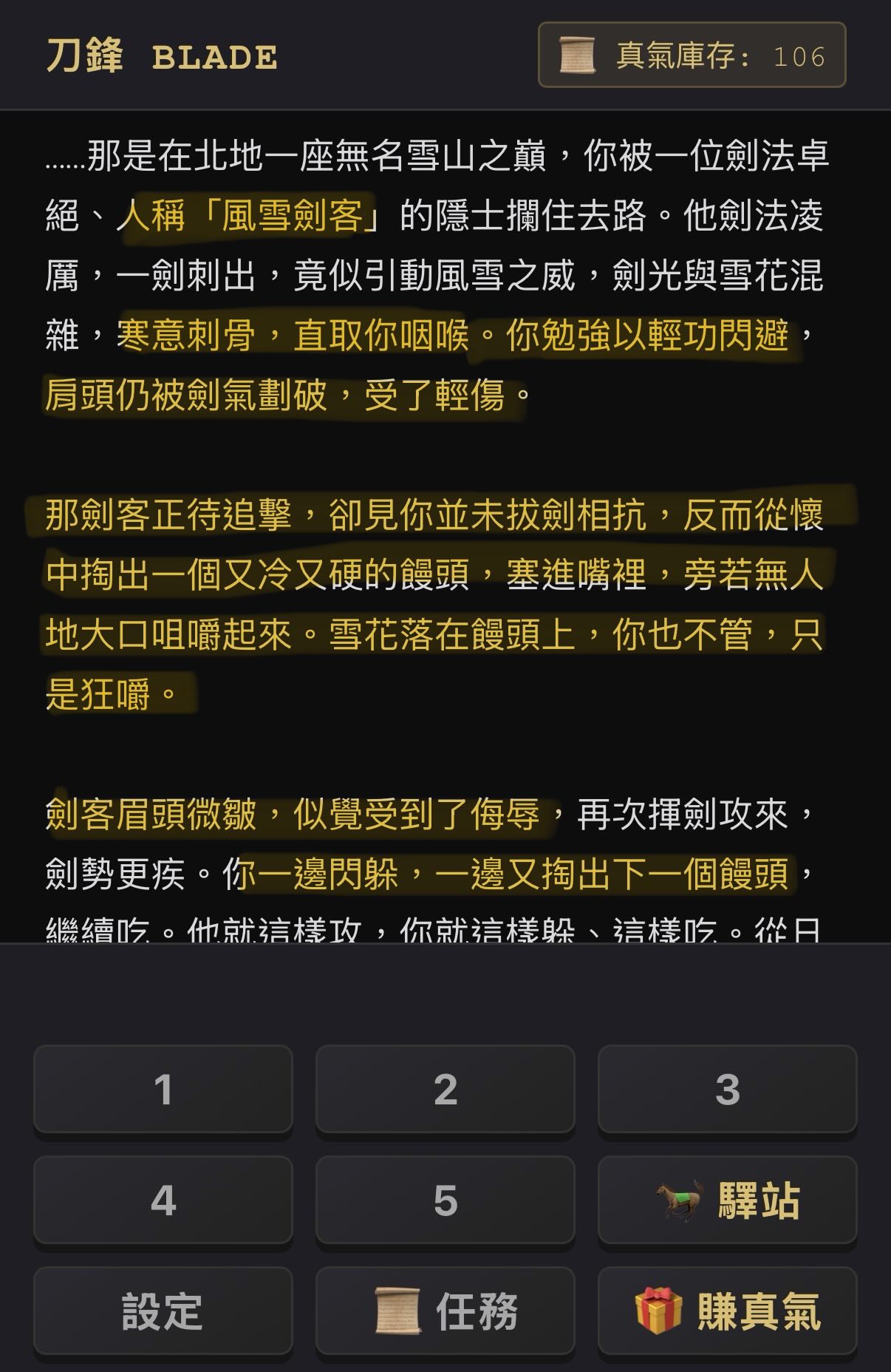 玩家在雪山決戰中不理劍客，專心啃食冷饅頭進行精神污染防禦