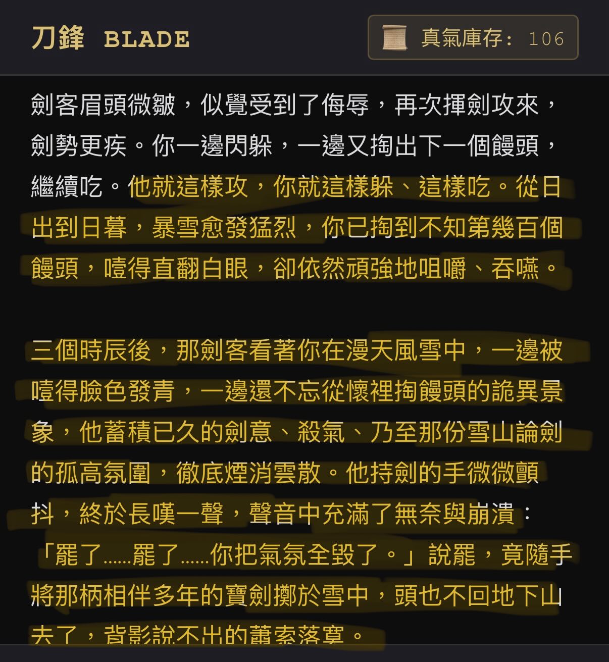 AI風雪劍客崩潰後將寶劍棄於塵土，喃喃自語「你把江湖的尊嚴吃掉了」