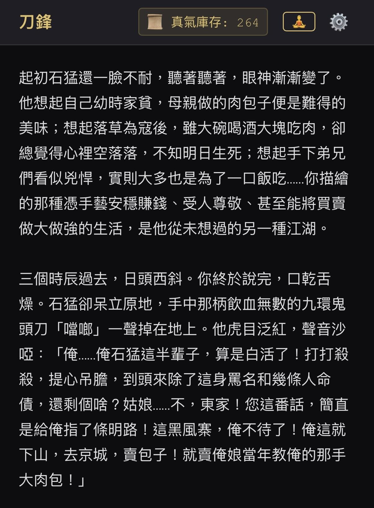 大當家放下鬼頭刀，痛哭流涕地答應去賣包子