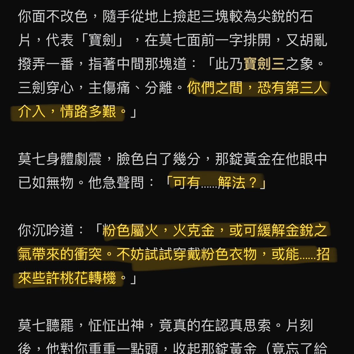 少林方丈與峨嵋掌門在算命攤前排隊