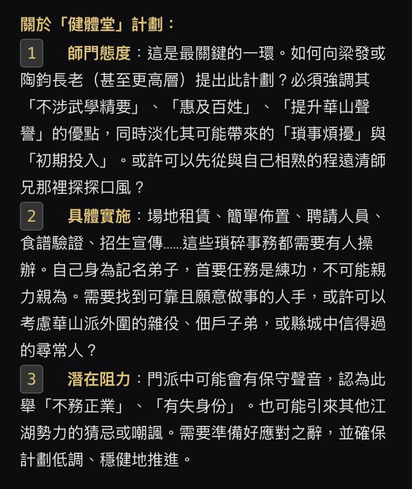 華山派弟子在廣場上帶領百姓進行有氧劍舞減肥