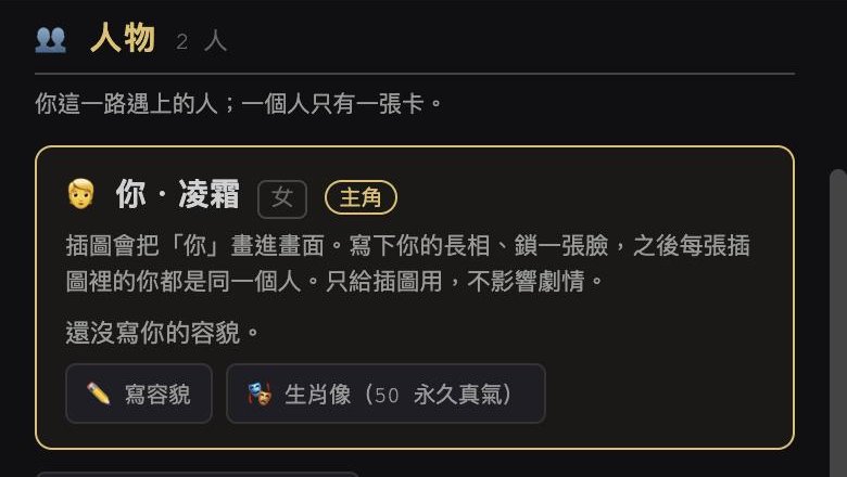 記憶頁最上面的主角卡