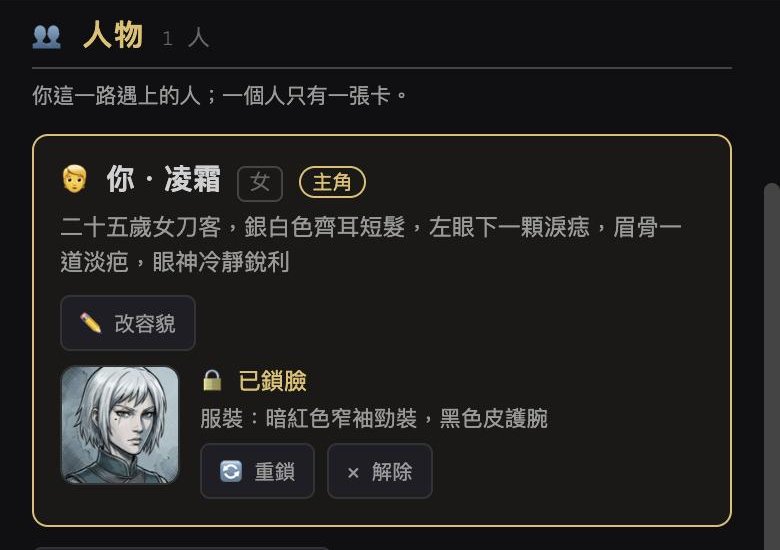 鎖好臉的主角卡
