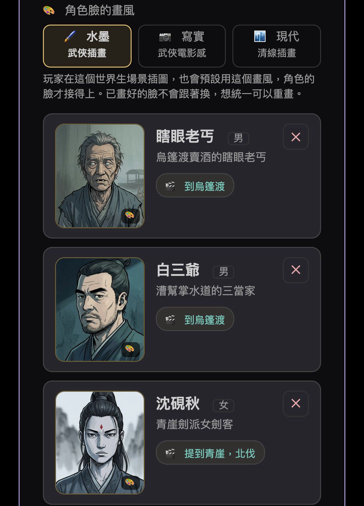 伏筆角色庫：上方是世界畫風，每位角色左邊是大頭圖