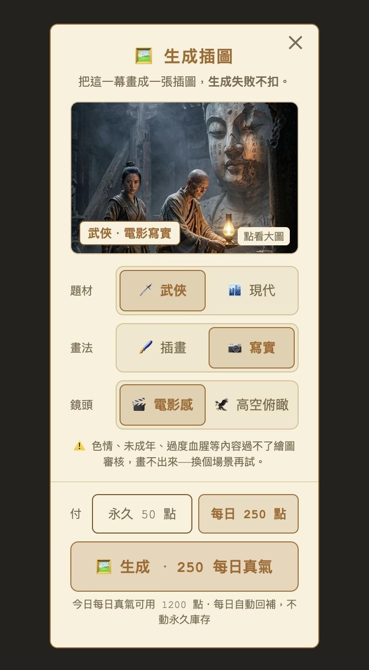 生圖視窗在淺黃主題下
