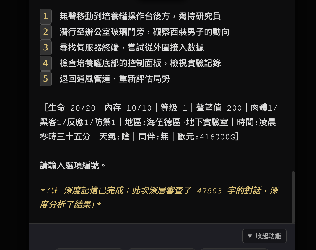 深度記憶已完成的提示