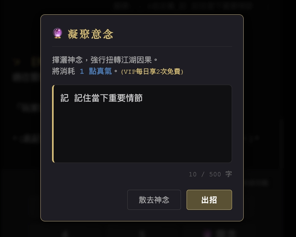 凝聚意念輸入介面