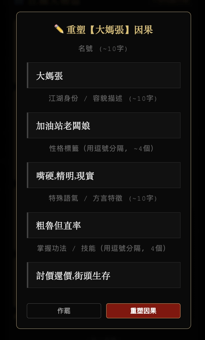 重塑因果介面