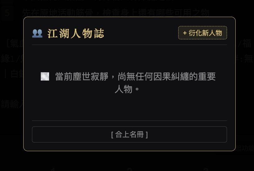 空白的人物誌